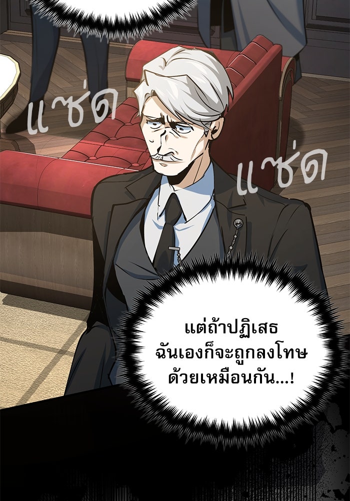 ศาสตราจารย์จำเป็นแห่งอะคาเดมี - หน้า 55