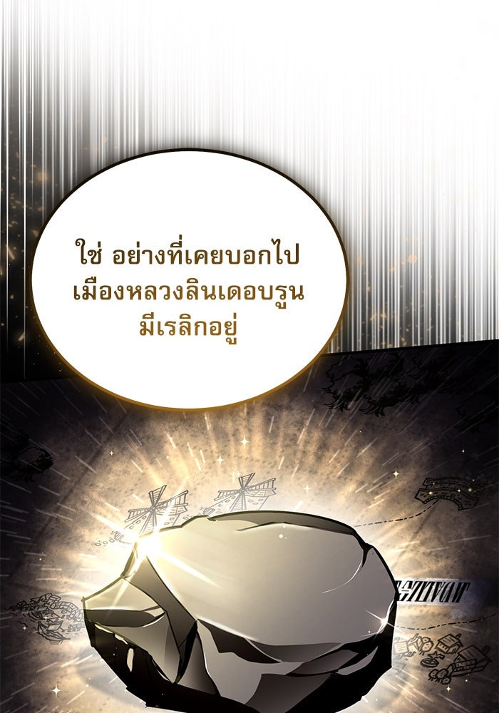 ศาสตราจารย์จำเป็นแห่งอะคาเดมี - หน้า 68