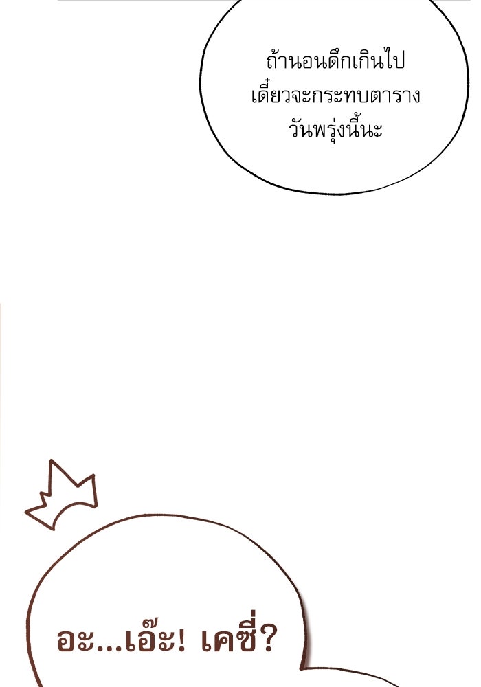 ศาสตราจารย์จำเป็นแห่งอะคาเดมี - หน้า 7