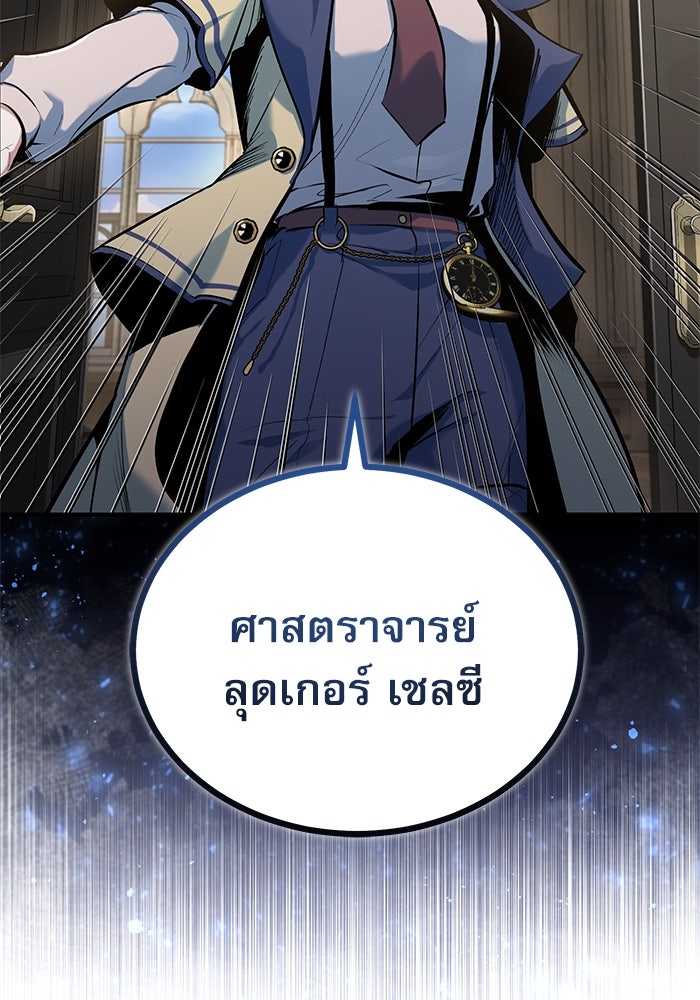 ศาสตราจารย์จำเป็นแห่งอะคาเดมี - หน้า 74