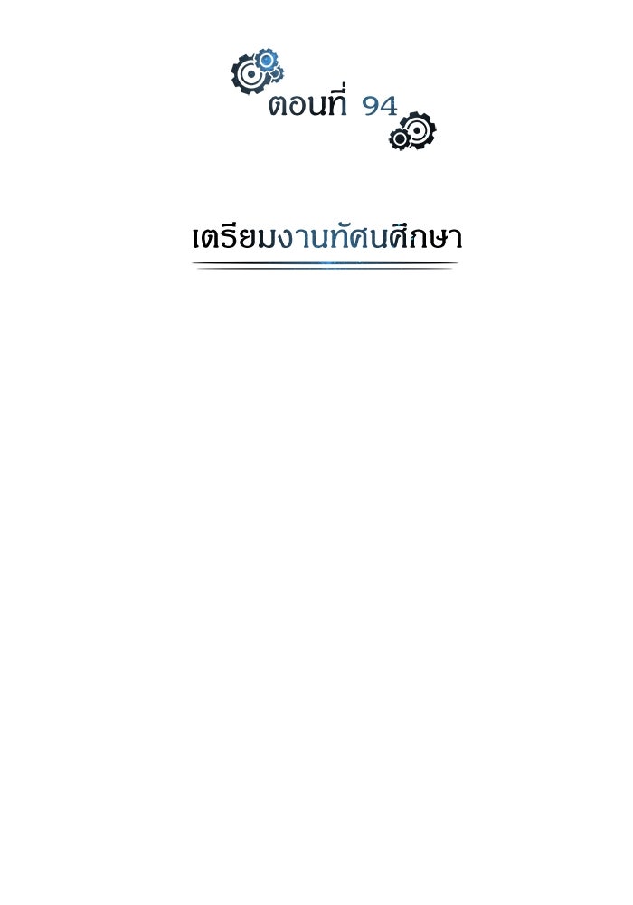 ศาสตราจารย์จำเป็นแห่งอะคาเดมี - หน้า 76