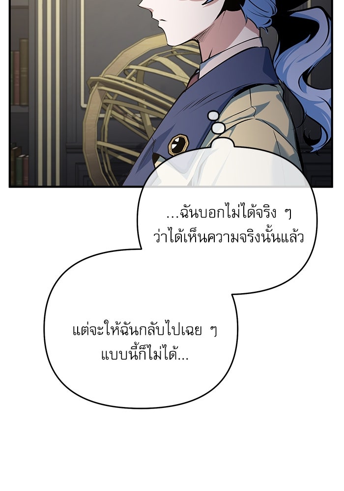 ศาสตราจารย์จำเป็นแห่งอะคาเดมี - หน้า 94