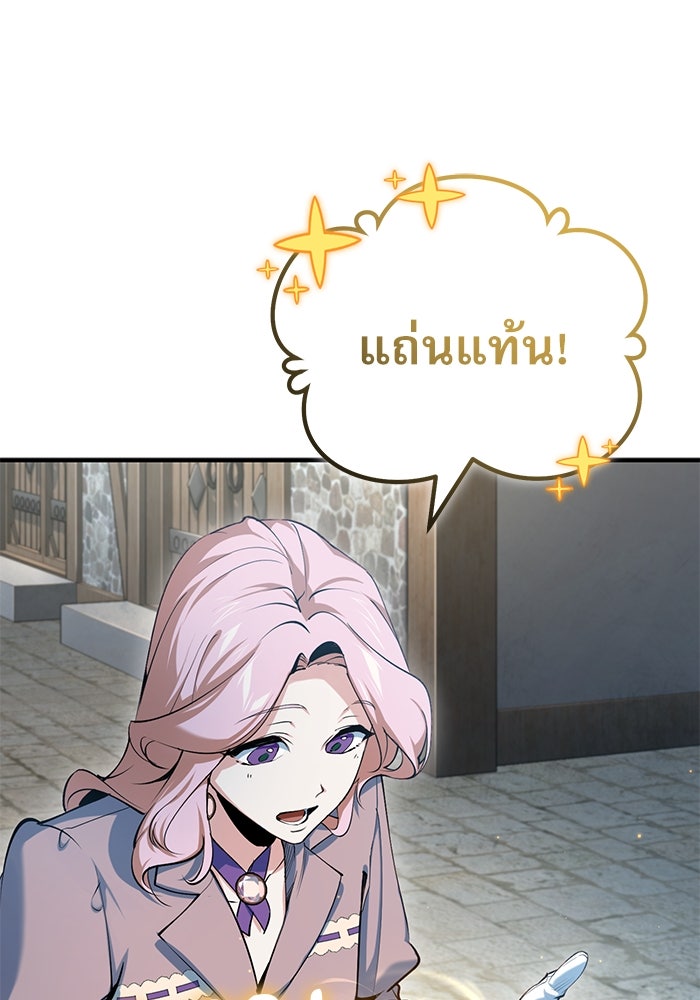 ศาสตราจารย์จำเป็นแห่งอะคาเดมี - หน้า 106