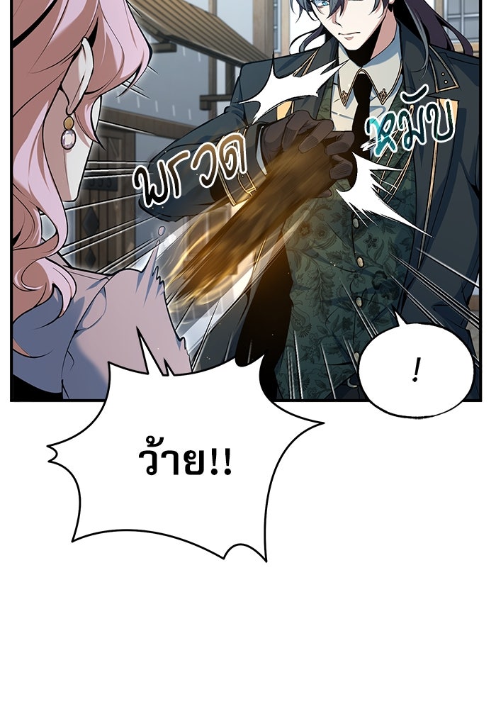 ศาสตราจารย์จำเป็นแห่งอะคาเดมี - หน้า 111