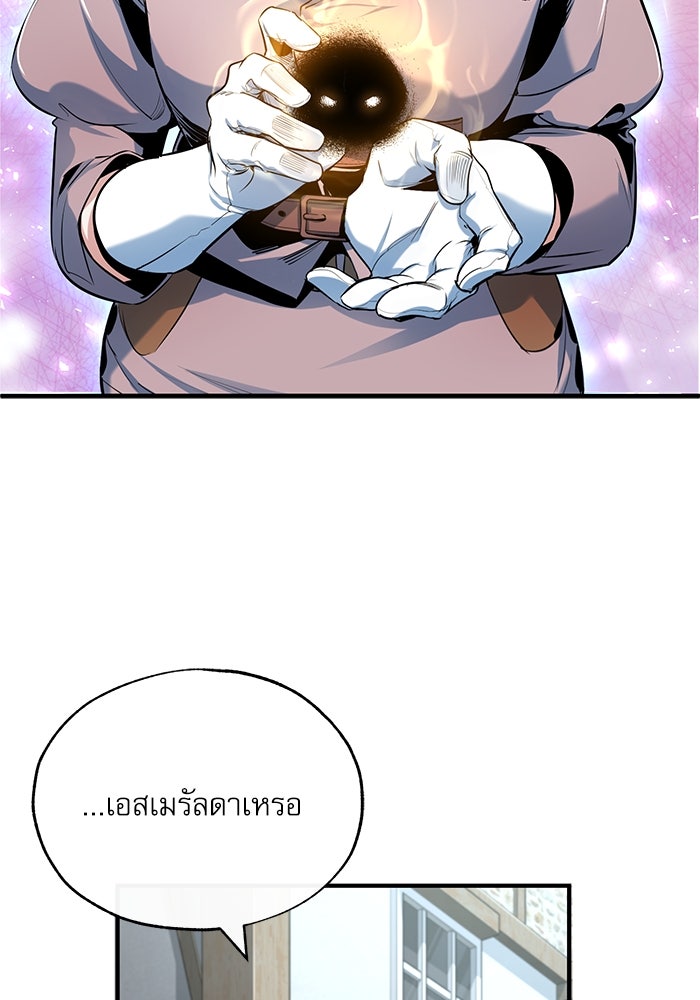 ศาสตราจารย์จำเป็นแห่งอะคาเดมี - หน้า 118
