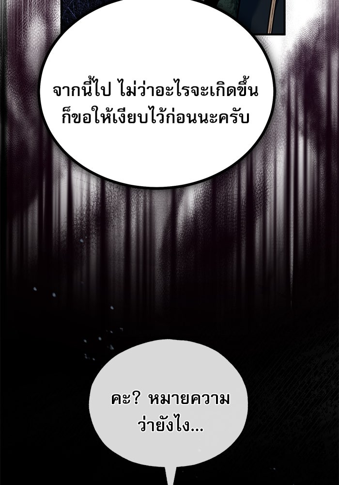 ศาสตราจารย์จำเป็นแห่งอะคาเดมี - หน้า 125