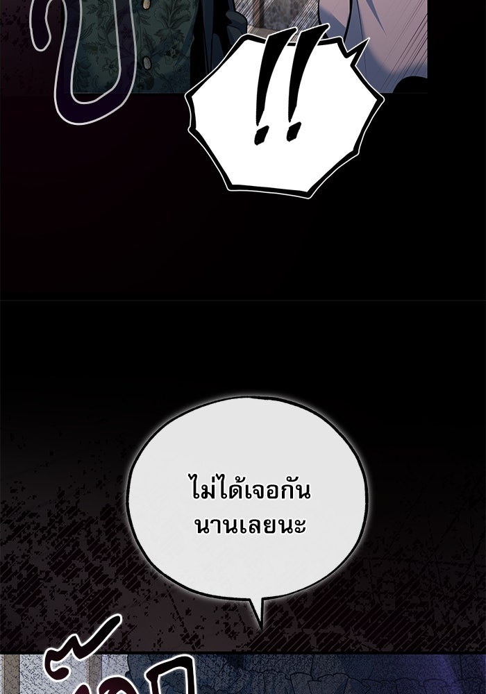 ศาสตราจารย์จำเป็นแห่งอะคาเดมี - หน้า 129