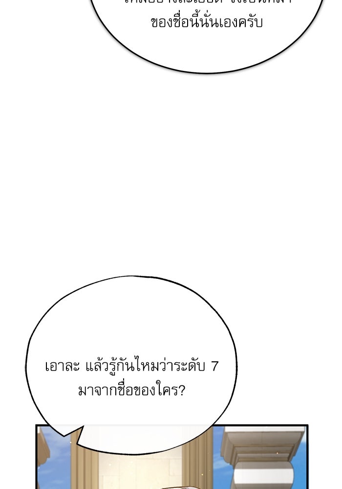 ศาสตราจารย์จำเป็นแห่งอะคาเดมี - หน้า 24