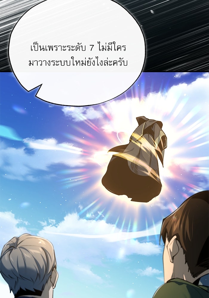 ศาสตราจารย์จำเป็นแห่งอะคาเดมี - หน้า 28