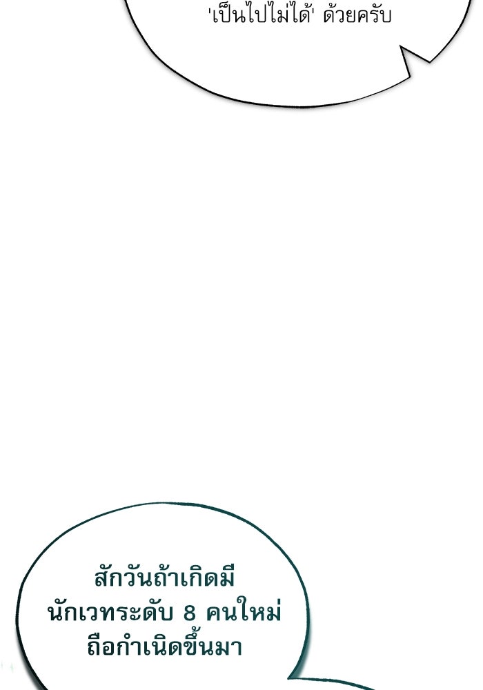 ศาสตราจารย์จำเป็นแห่งอะคาเดมี - หน้า 37