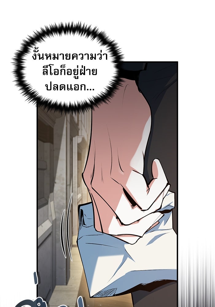 ศาสตราจารย์จำเป็นแห่งอะคาเดมี - หน้า 5