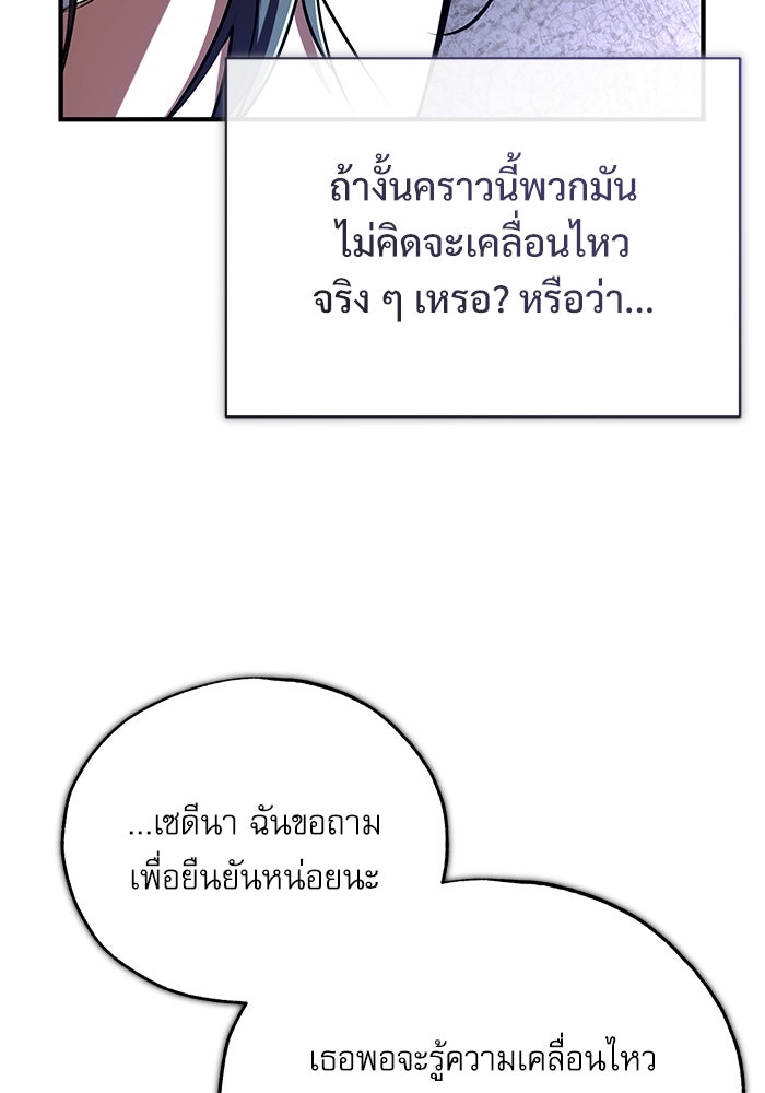 ศาสตราจารย์จำเป็นแห่งอะคาเดมี - หน้า 51