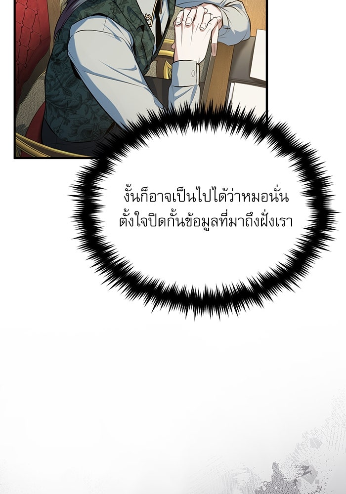 ศาสตราจารย์จำเป็นแห่งอะคาเดมี - หน้า 56