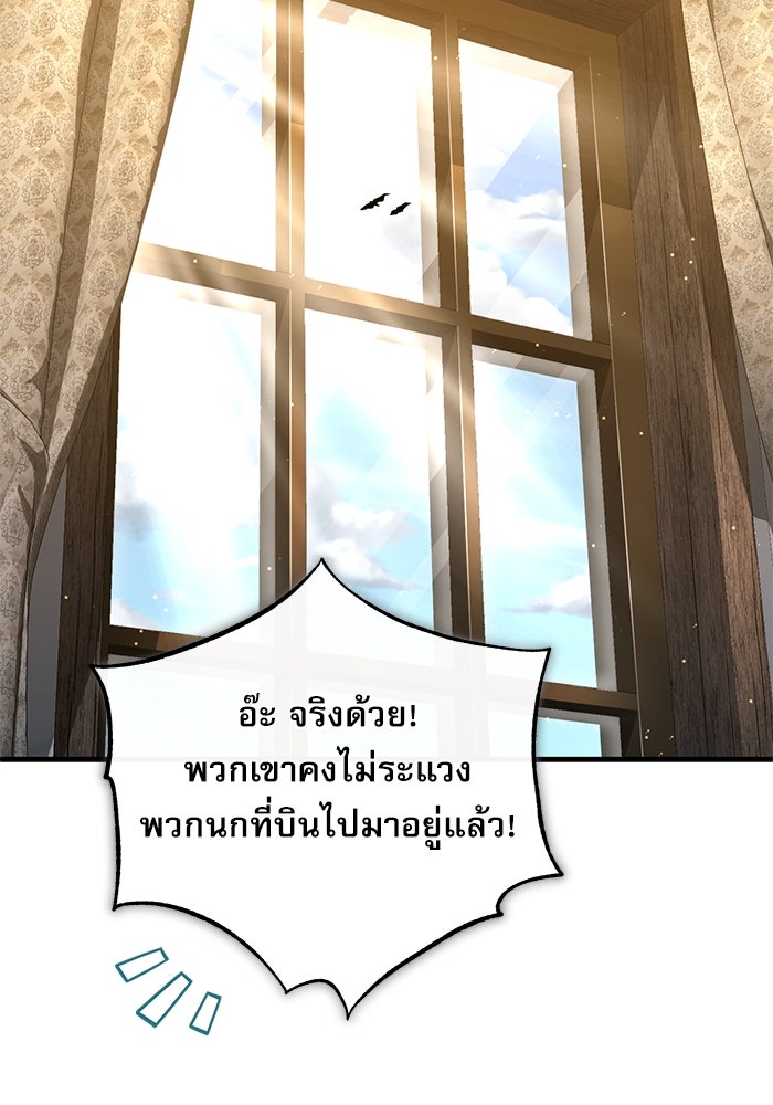 ศาสตราจารย์จำเป็นแห่งอะคาเดมี - หน้า 86