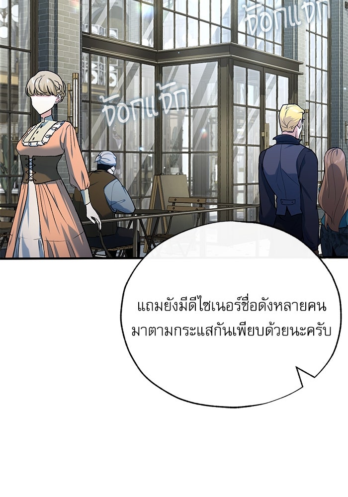 ศาสตราจารย์จำเป็นแห่งอะคาเดมี - หน้า 96