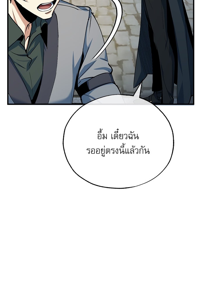 ศาสตราจารย์จำเป็นแห่งอะคาเดมี - หน้า 98