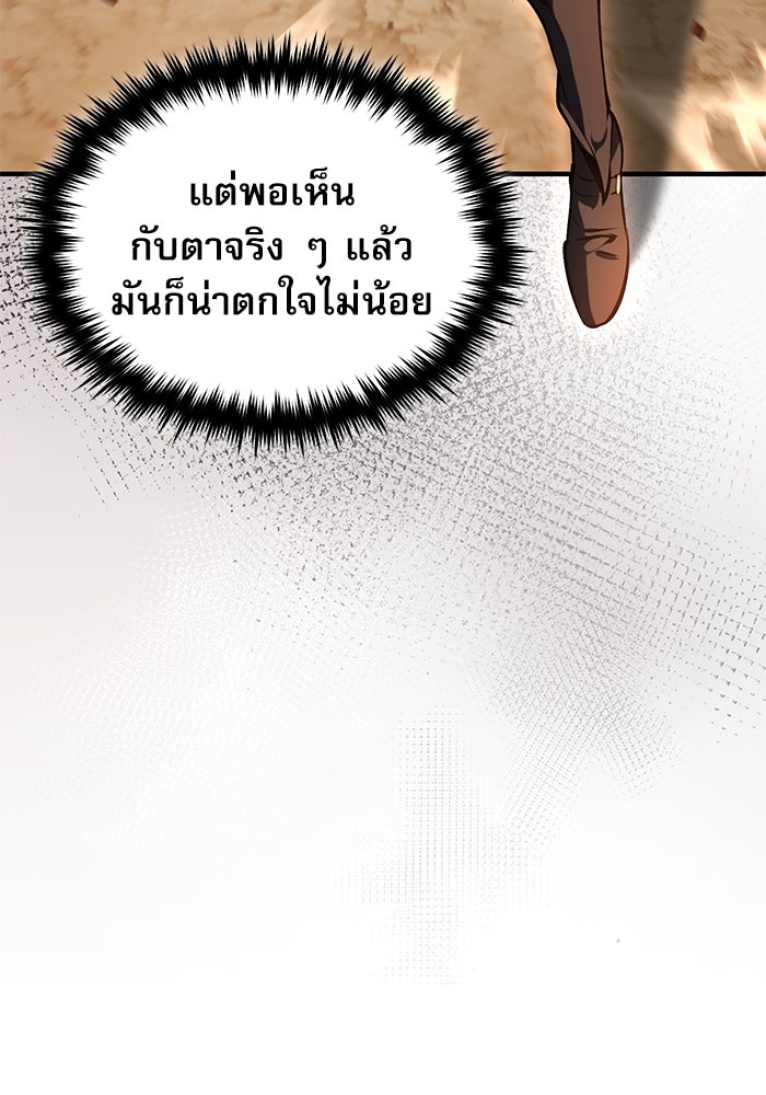 ศาสตราจารย์จำเป็นแห่งอะคาเดมี - หน้า 100