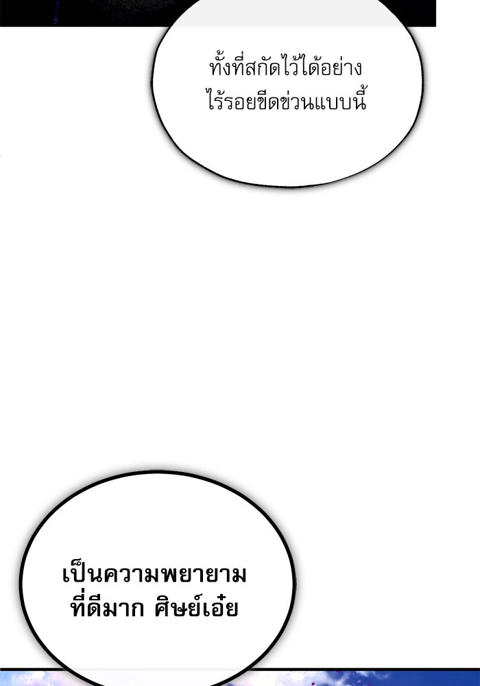 ศาสตราจารย์จำเป็นแห่งอะคาเดมี - หน้า 126