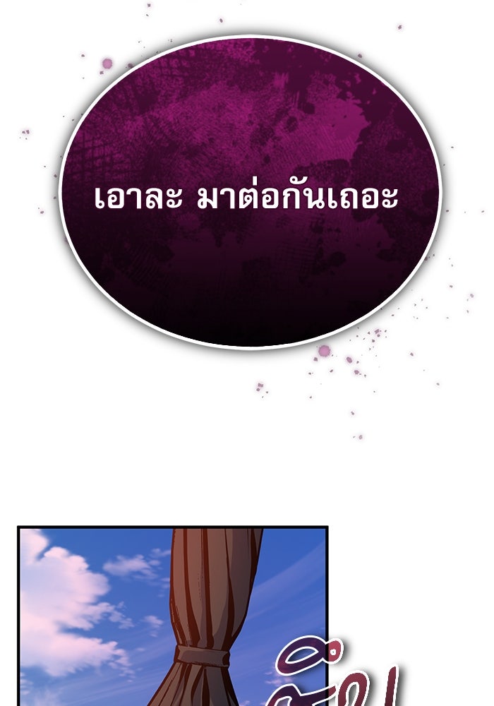 ศาสตราจารย์จำเป็นแห่งอะคาเดมี - หน้า 129