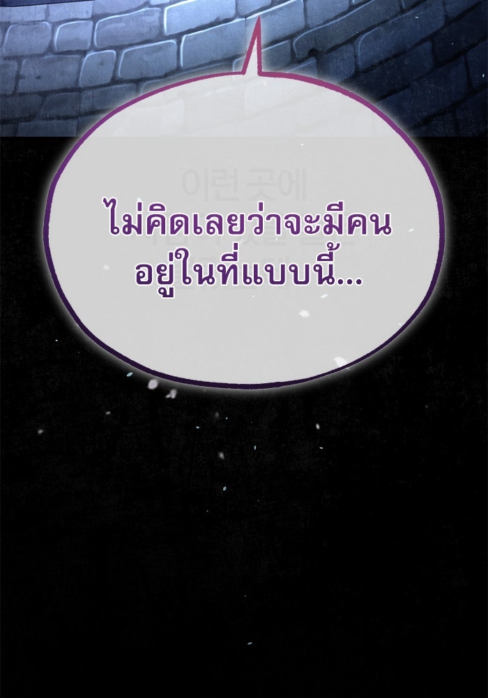 ศาสตราจารย์จำเป็นแห่งอะคาเดมี - หน้า 13