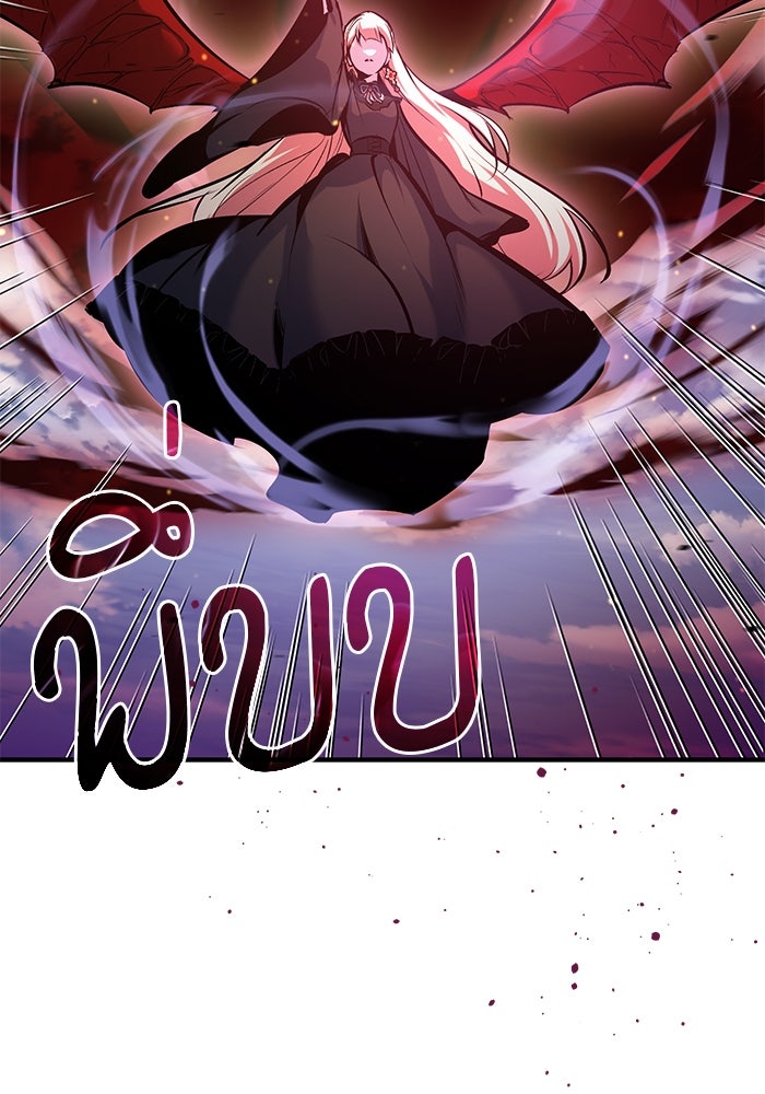 ศาสตราจารย์จำเป็นแห่งอะคาเดมี - หน้า 131
