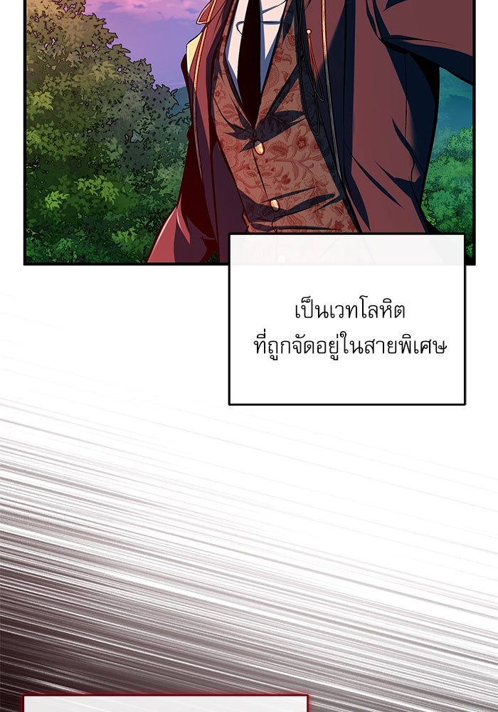 ศาสตราจารย์จำเป็นแห่งอะคาเดมี - หน้า 133