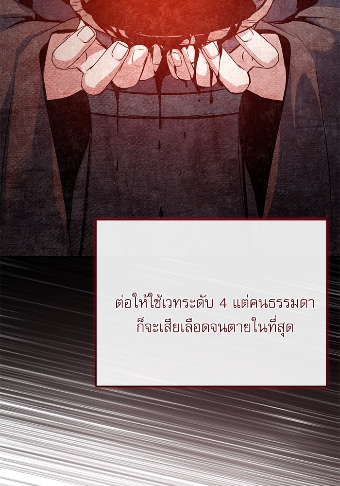 ศาสตราจารย์จำเป็นแห่งอะคาเดมี - หน้า 135
