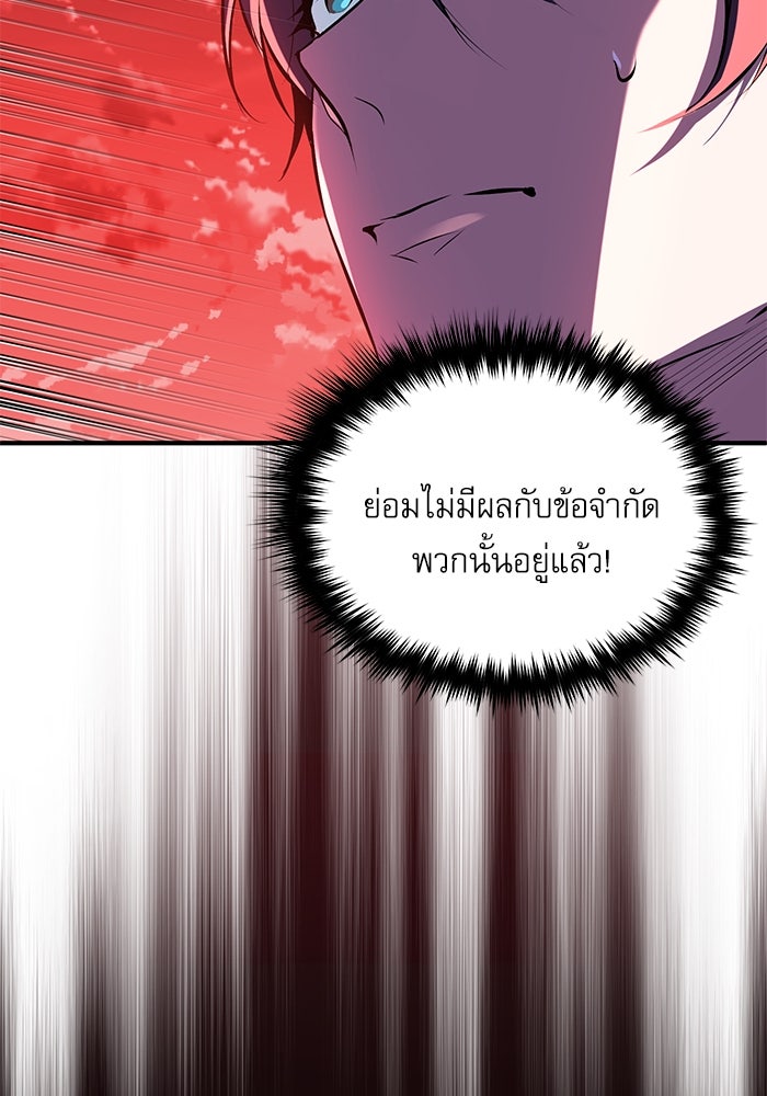 ศาสตราจารย์จำเป็นแห่งอะคาเดมี - หน้า 137