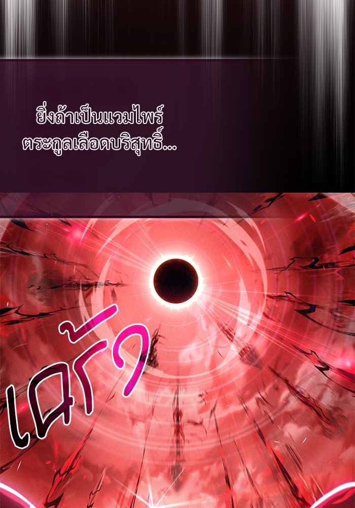ศาสตราจารย์จำเป็นแห่งอะคาเดมี - หน้า 138