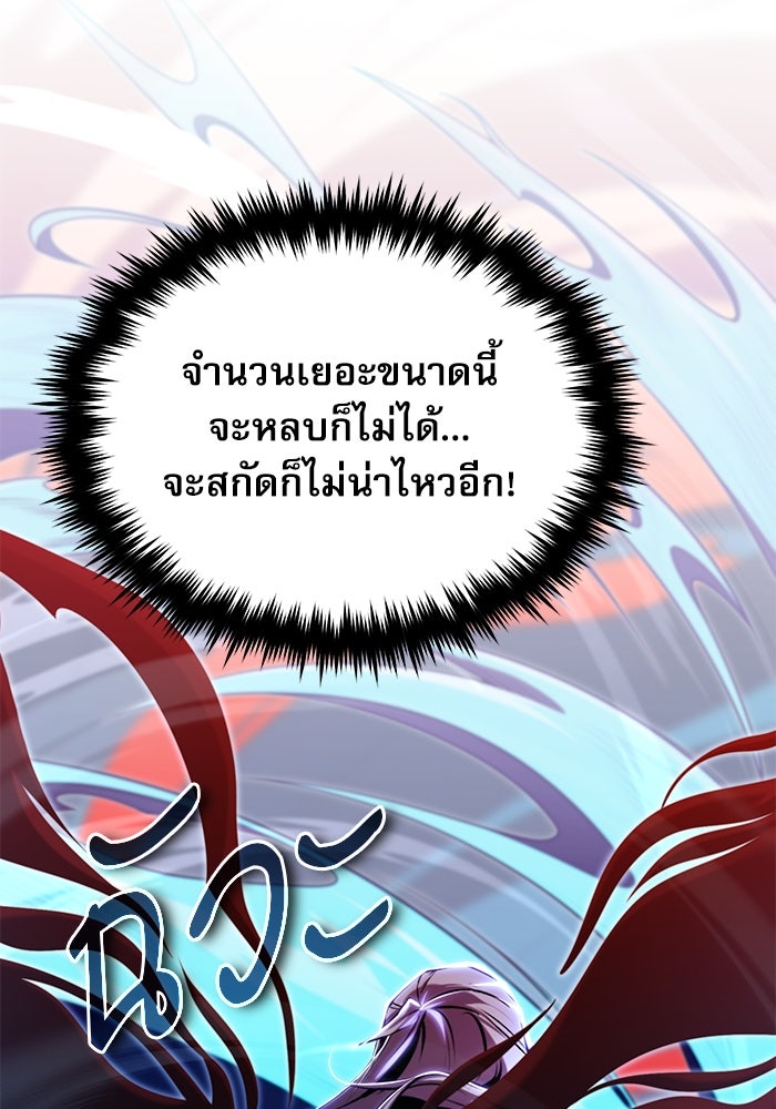 ศาสตราจารย์จำเป็นแห่งอะคาเดมี - หน้า 143