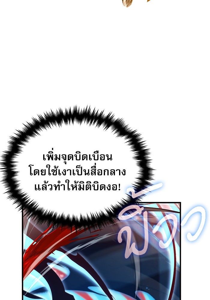 ศาสตราจารย์จำเป็นแห่งอะคาเดมี - หน้า 147