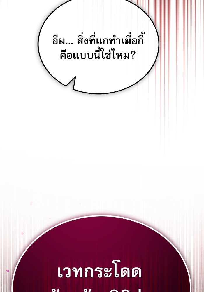 ศาสตราจารย์จำเป็นแห่งอะคาเดมี - หน้า 152
