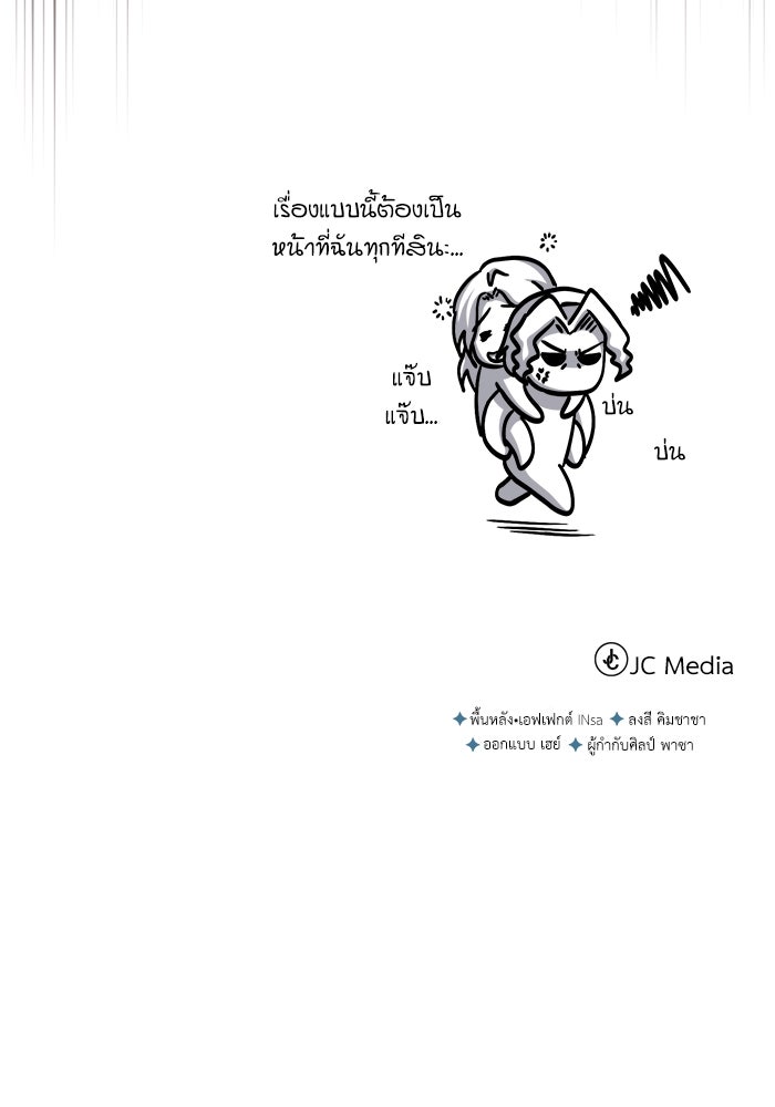 ศาสตราจารย์จำเป็นแห่งอะคาเดมี - หน้า 156