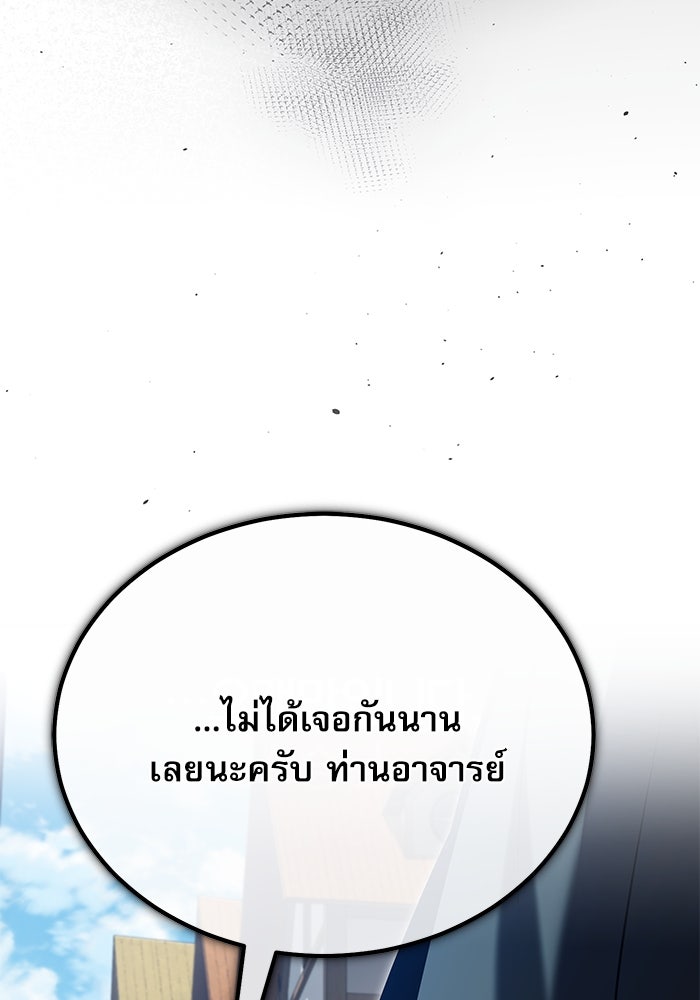 ศาสตราจารย์จำเป็นแห่งอะคาเดมี - หน้า 16