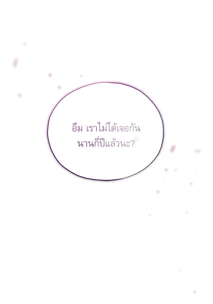 ศาสตราจารย์จำเป็นแห่งอะคาเดมี - หน้า 18