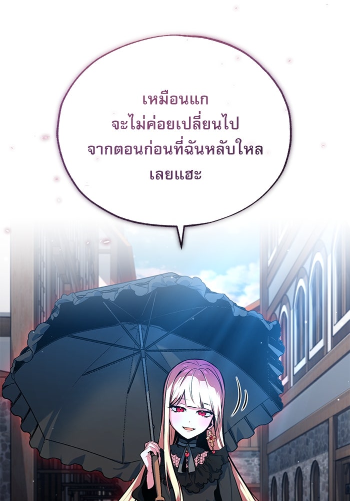 ศาสตราจารย์จำเป็นแห่งอะคาเดมี - หน้า 19