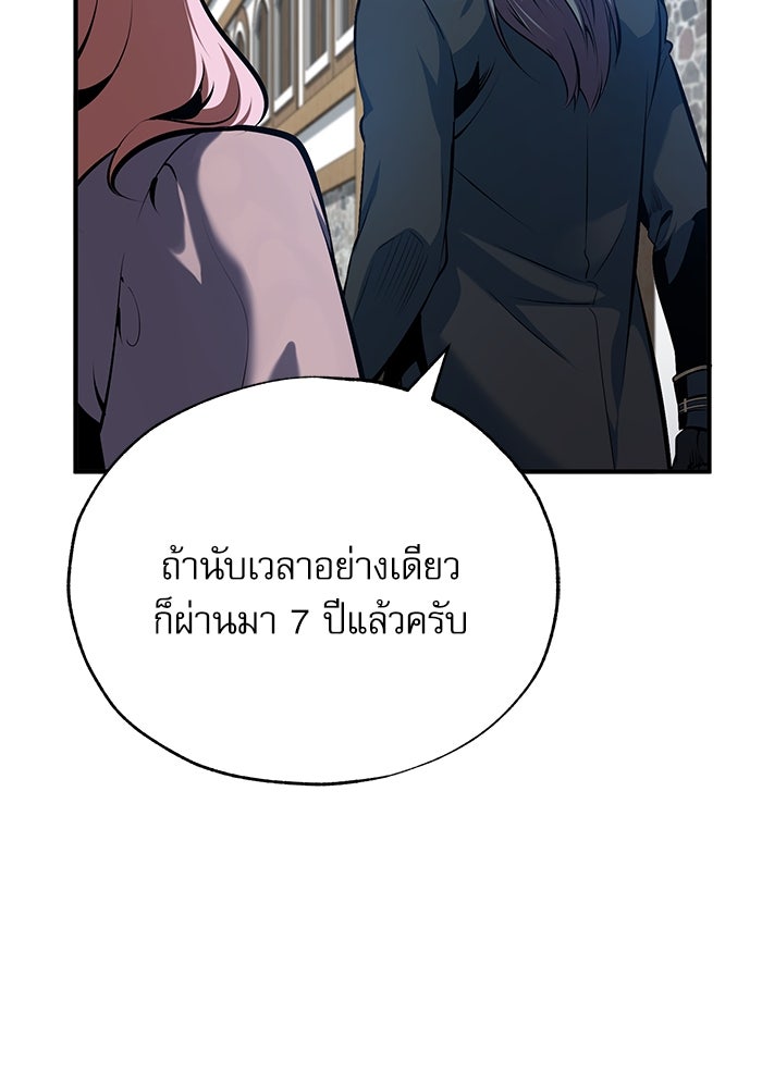 ศาสตราจารย์จำเป็นแห่งอะคาเดมี - หน้า 22