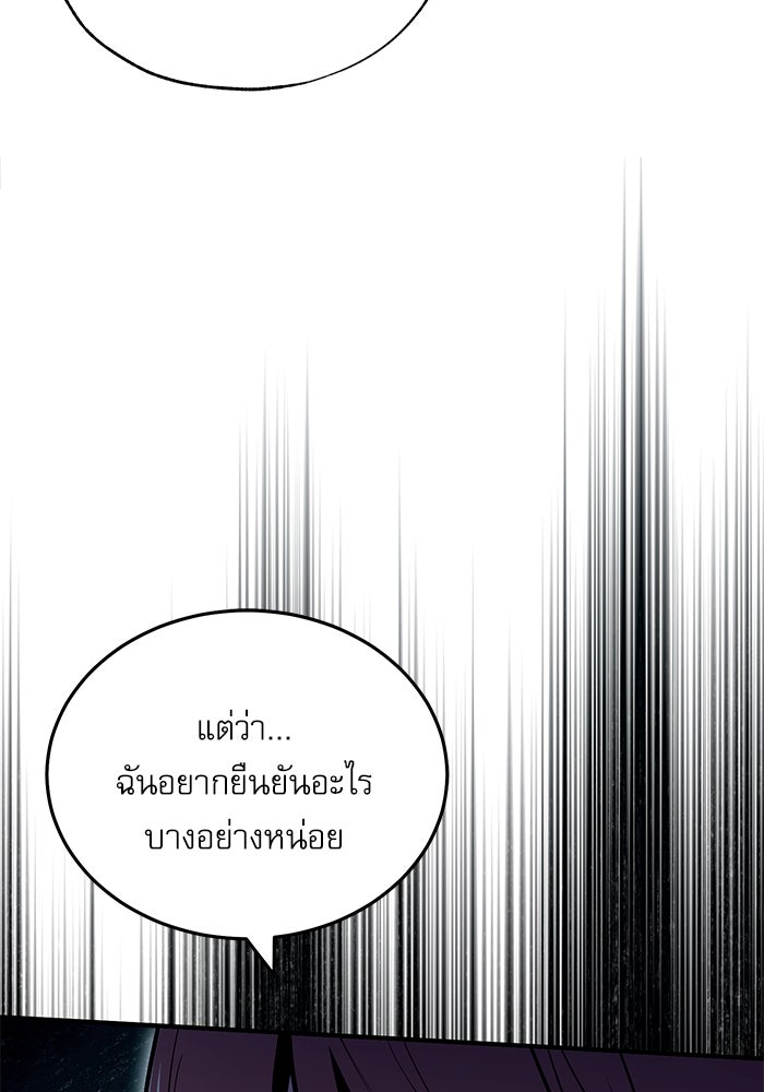 ศาสตราจารย์จำเป็นแห่งอะคาเดมี - หน้า 30