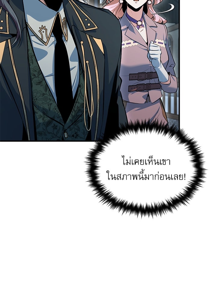 ศาสตราจารย์จำเป็นแห่งอะคาเดมี - หน้า 34