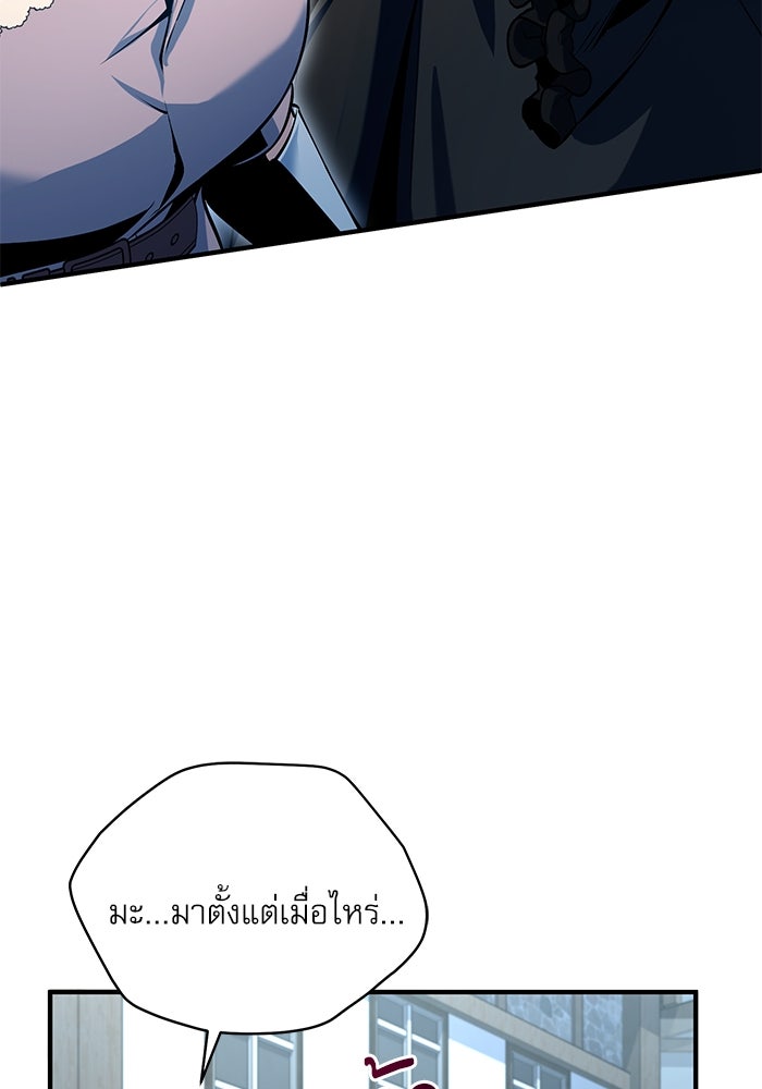 ศาสตราจารย์จำเป็นแห่งอะคาเดมี - หน้า 37
