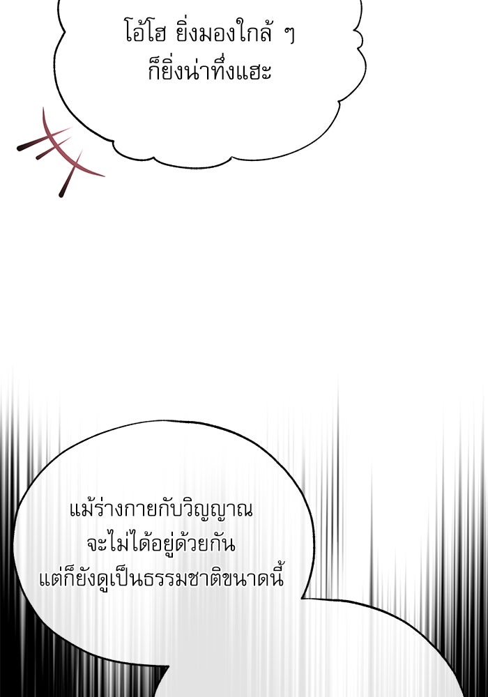 ศาสตราจารย์จำเป็นแห่งอะคาเดมี - หน้า 39