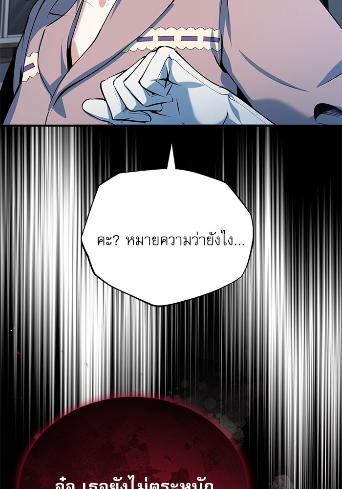 ศาสตราจารย์จำเป็นแห่งอะคาเดมี - หน้า 41