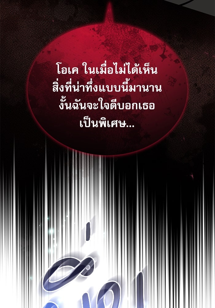 ศาสตราจารย์จำเป็นแห่งอะคาเดมี - หน้า 43