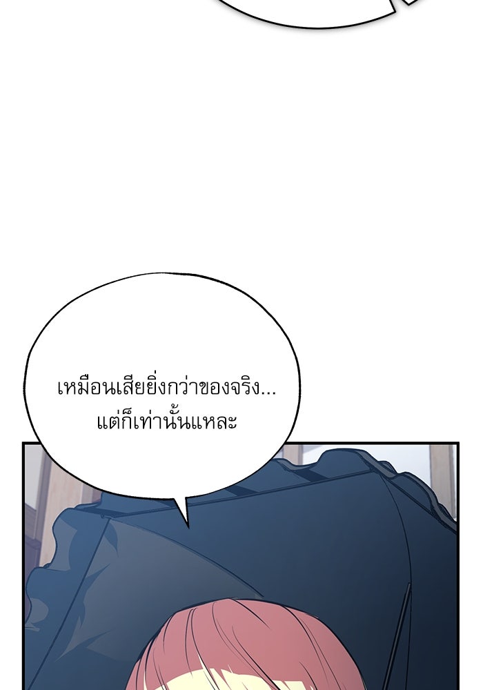 ศาสตราจารย์จำเป็นแห่งอะคาเดมี - หน้า 51