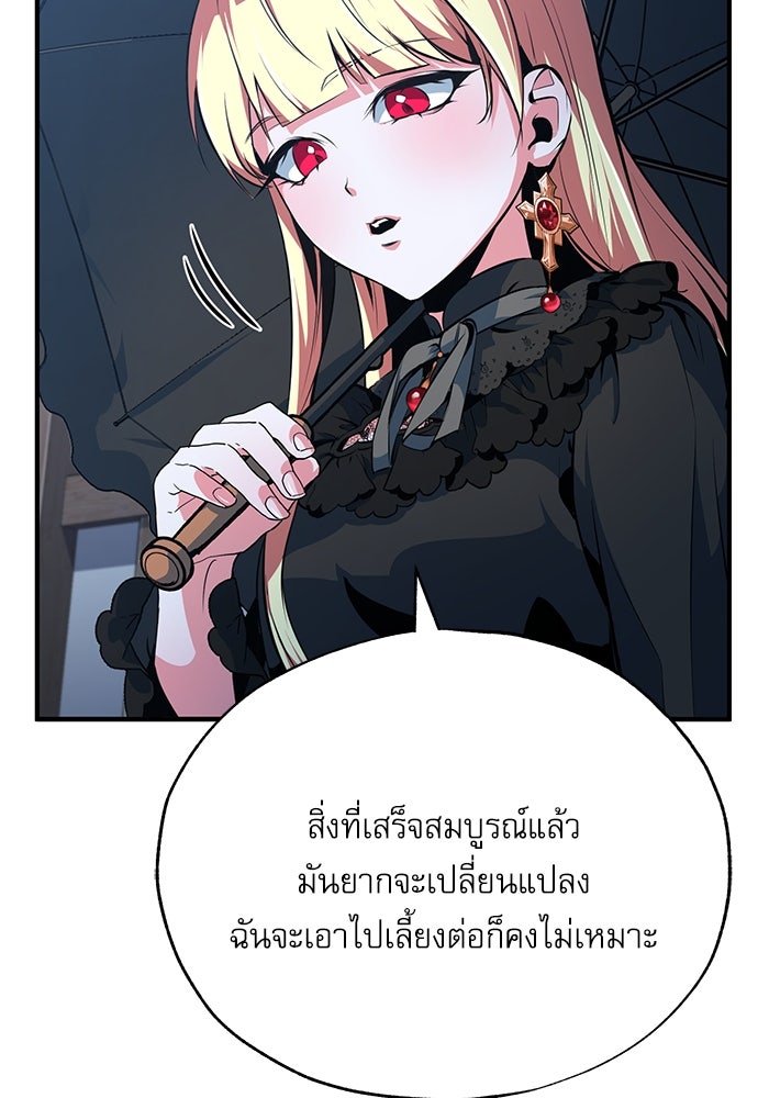 ศาสตราจารย์จำเป็นแห่งอะคาเดมี - หน้า 52