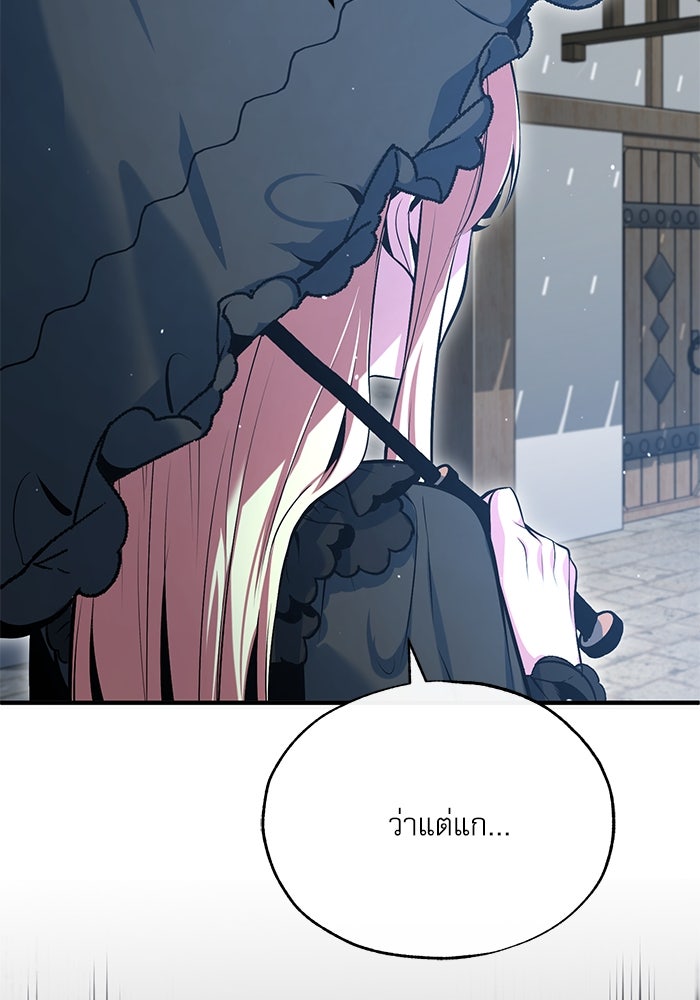 ศาสตราจารย์จำเป็นแห่งอะคาเดมี - หน้า 58