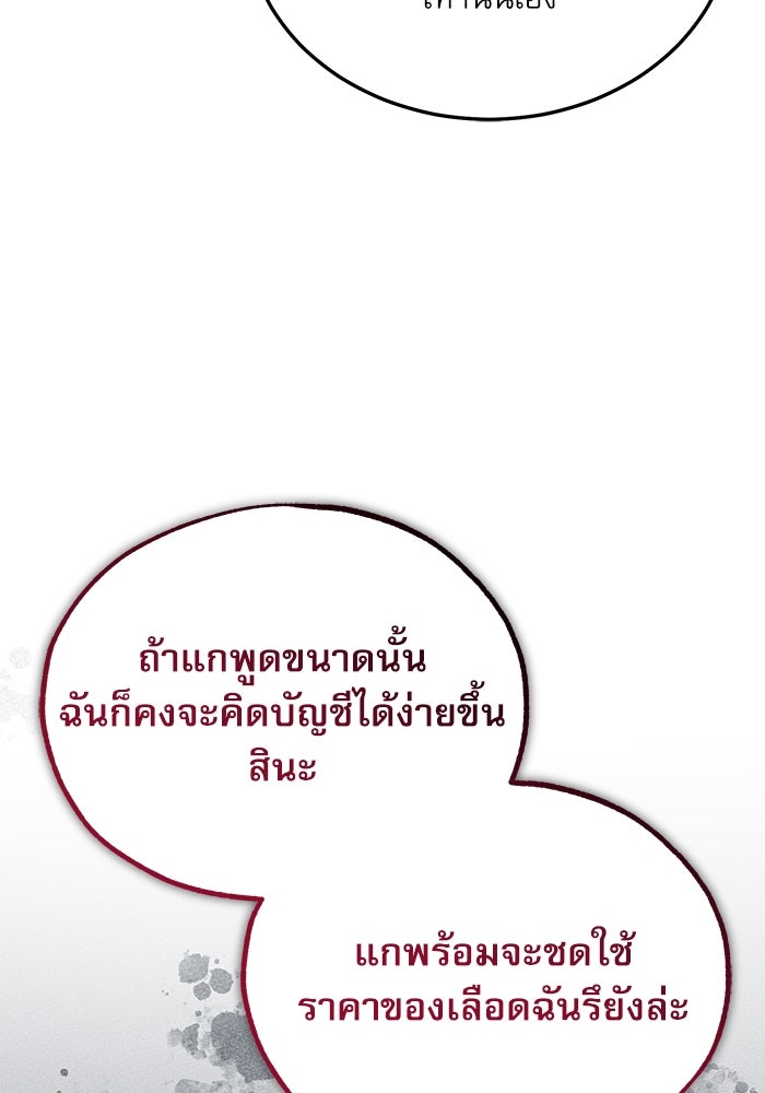 ศาสตราจารย์จำเป็นแห่งอะคาเดมี - หน้า 64