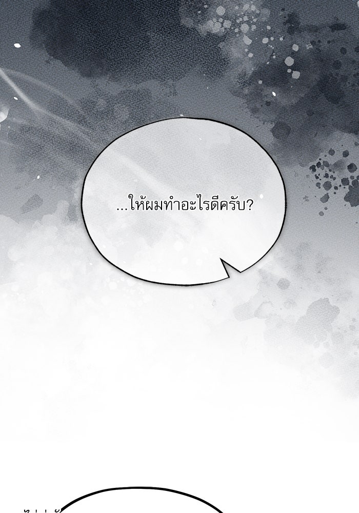 ศาสตราจารย์จำเป็นแห่งอะคาเดมี - หน้า 66