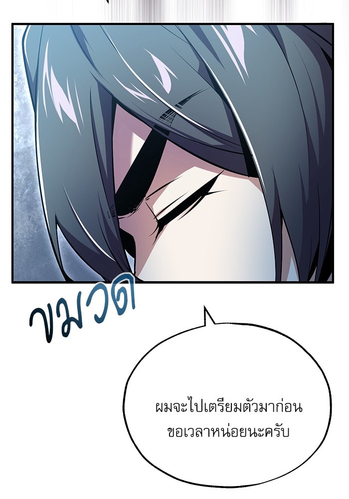 ศาสตราจารย์จำเป็นแห่งอะคาเดมี - หน้า 73