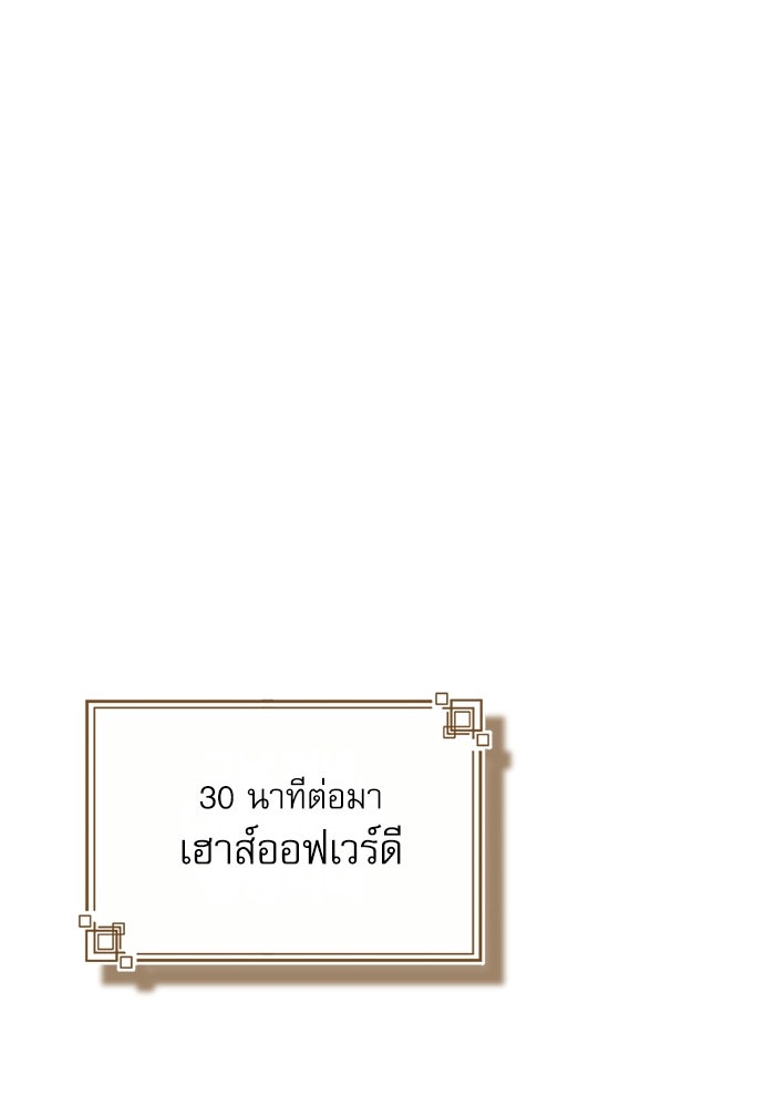 ศาสตราจารย์จำเป็นแห่งอะคาเดมี - หน้า 74
